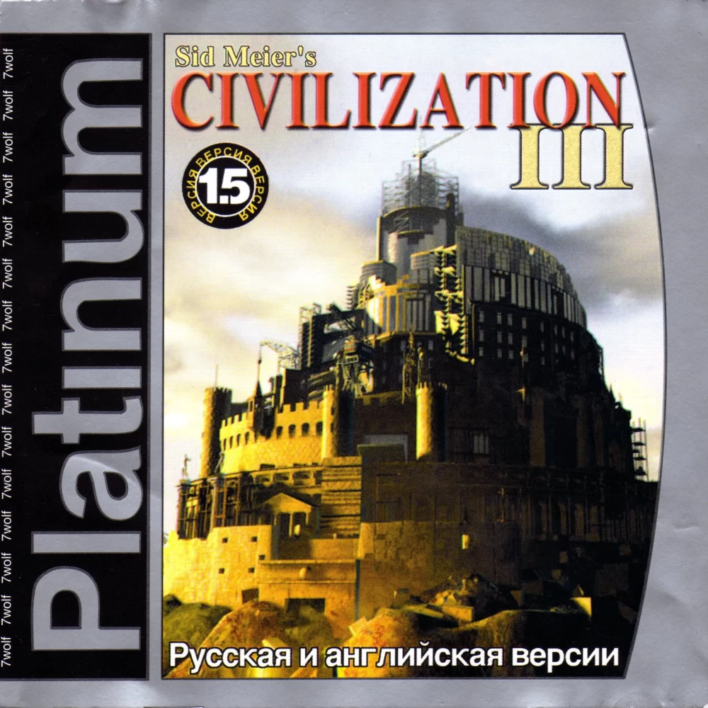 Sid Meier's Civilization III (3)