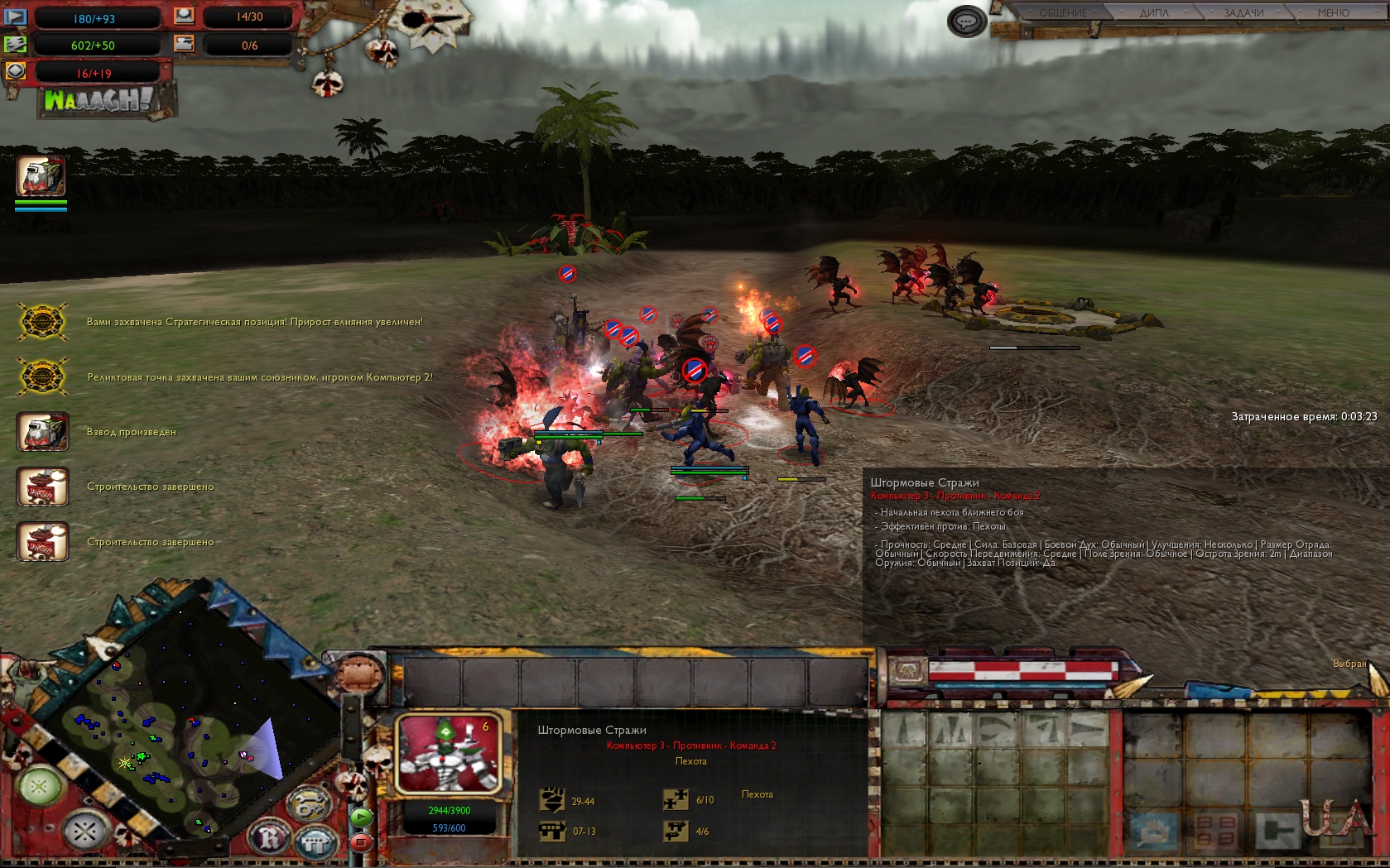 Warhammer 40,000: Dawn of War - Soulstorm Apocalypse mod