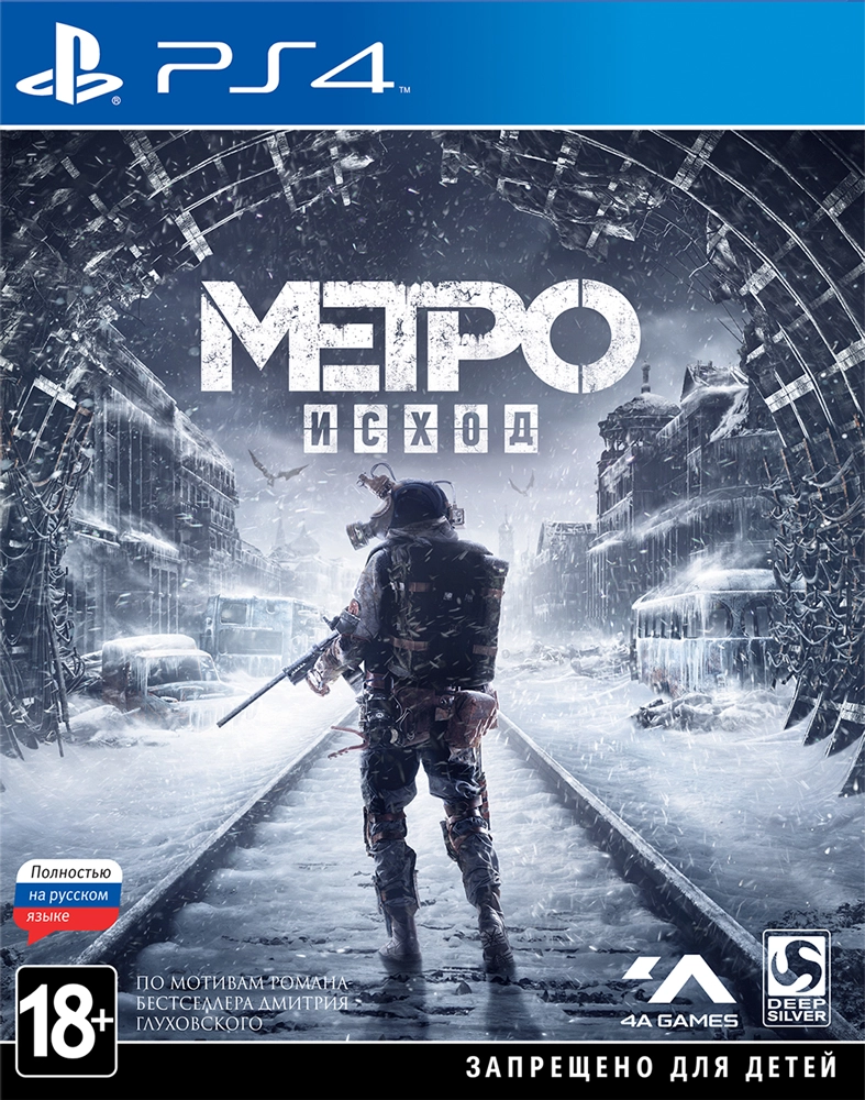 Metro: Exodus / Метро: Исход