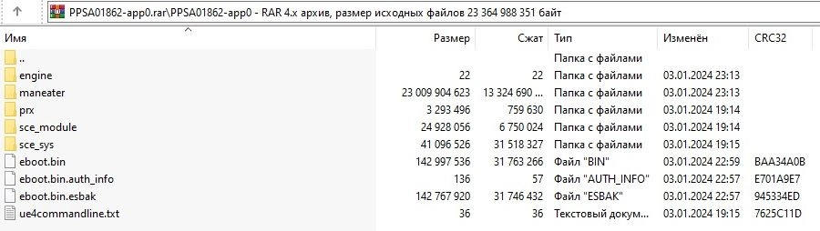 Скачать Maneater 