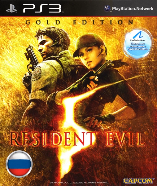 Resident Evil 5: Gold Editio