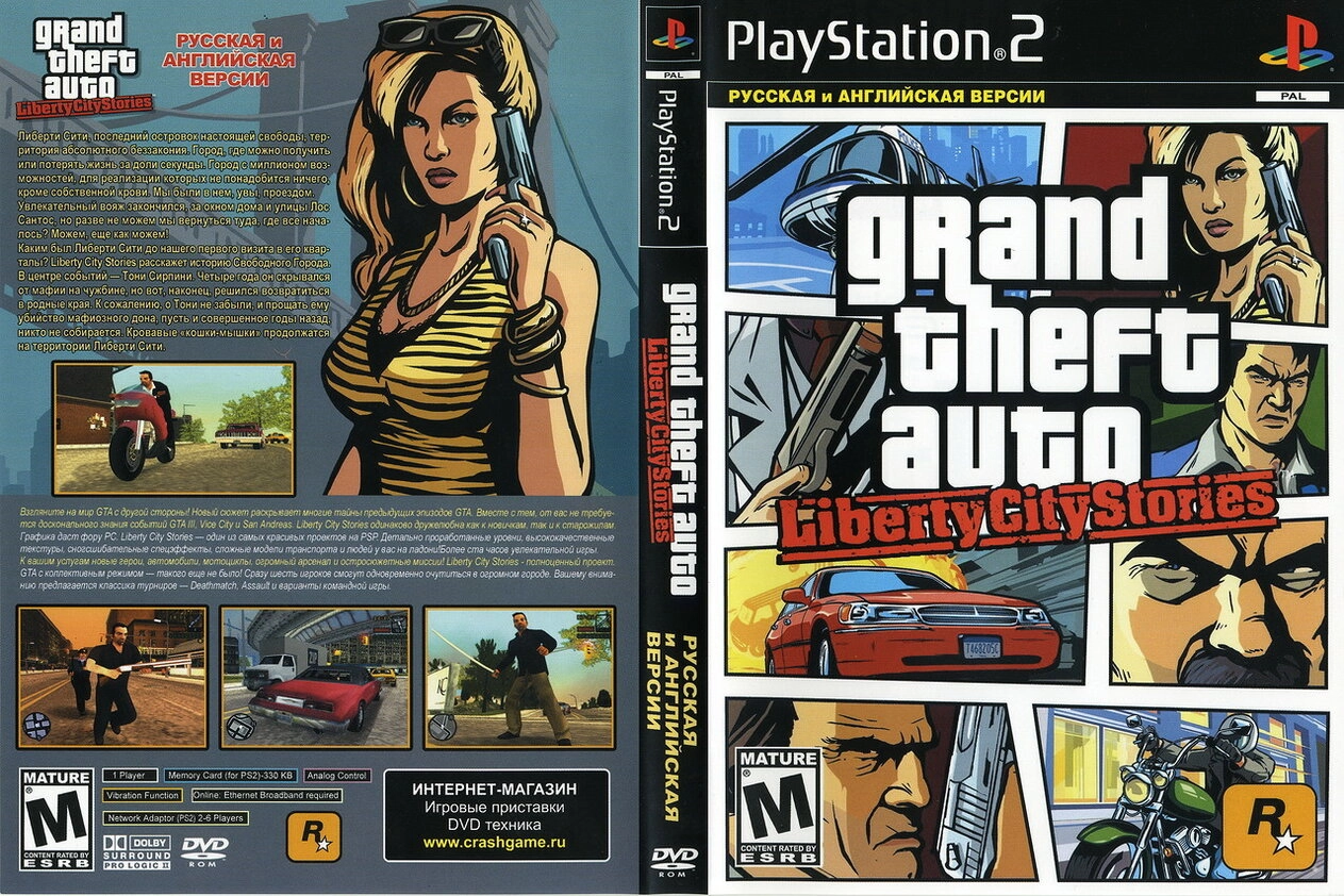 Grand Theft Auto: Liberty City Stories (GTA LCS)