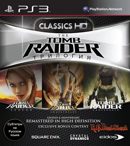 Tomb Raider ТРИЛОГИЯ