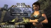 Tomb Raider ТРИЛОГИЯ