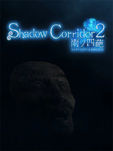 Shadow Corridor 2