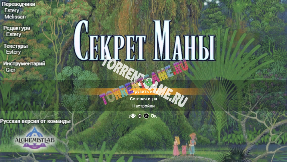 Secret of Mana