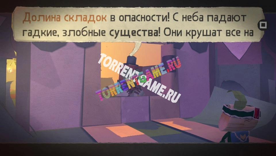 Tearaway / Сорванец 