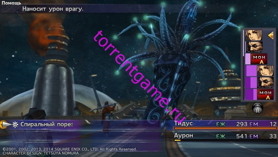 Final Fantasy X HD Remaster