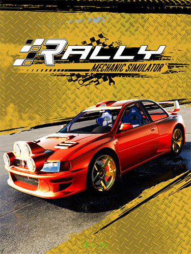  Rally Mechanic Simulator: Complete Garage Bundle v1.0.236 + 3 DLCs 