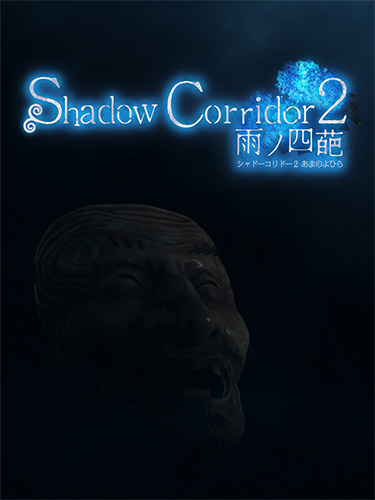  Shadow Corridor 2 v1.14.1 + Bonus Soundtrack 